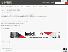 Tablet Screenshot of mandooya.com